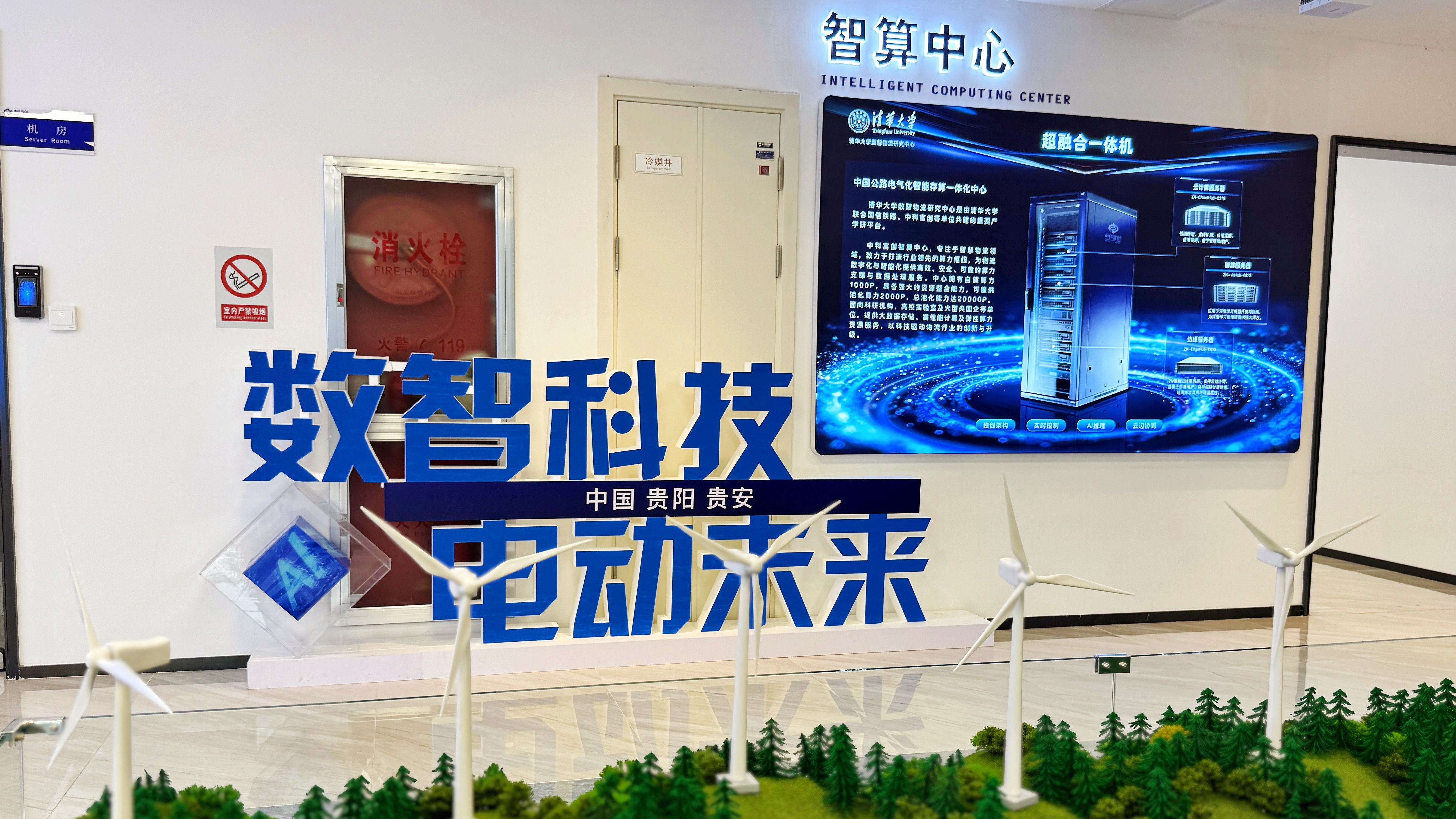 聚焦数博会|中科富创将携供应链物流AI大模型2.0亮相
