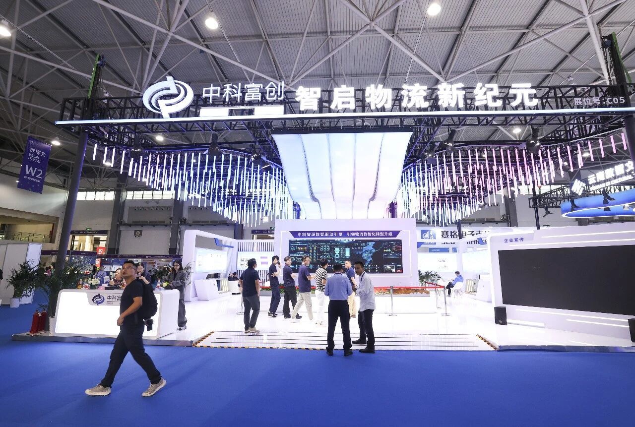 聚焦2026数博会丨贵安企业中科富创将发布供应链物流AI大模型2.0