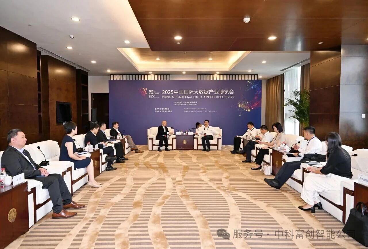 中科富创董事长付正桥出席2025数博会并获贵阳市委副书记、市长王宏亲切会见