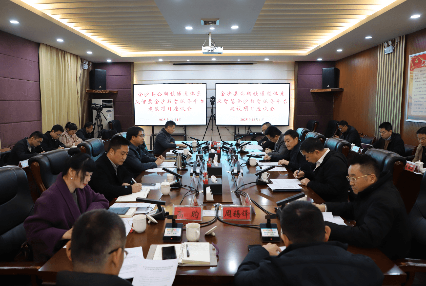 金沙县公转铁通道体系及智慧金沙产业数智服务平台建设项目签约仪式举行！