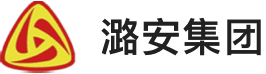潞安集团