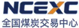 全国煤炭交易中心