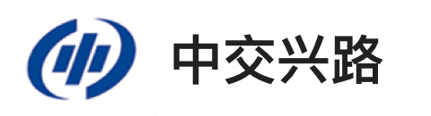 中交兴路